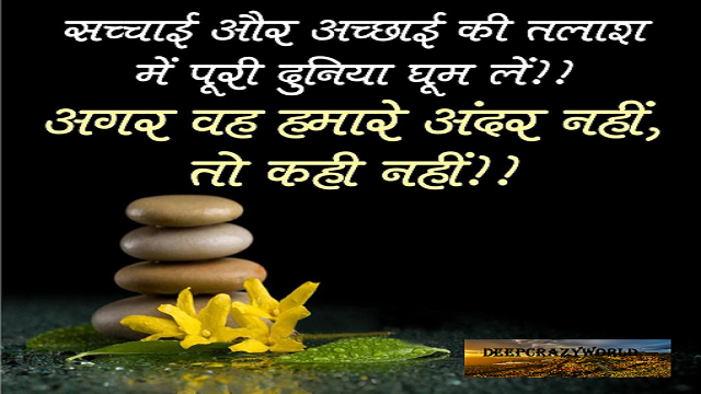 Motivational Story - चंदन का बगीचा – हिंदी प्रेरणादायक कहानी
