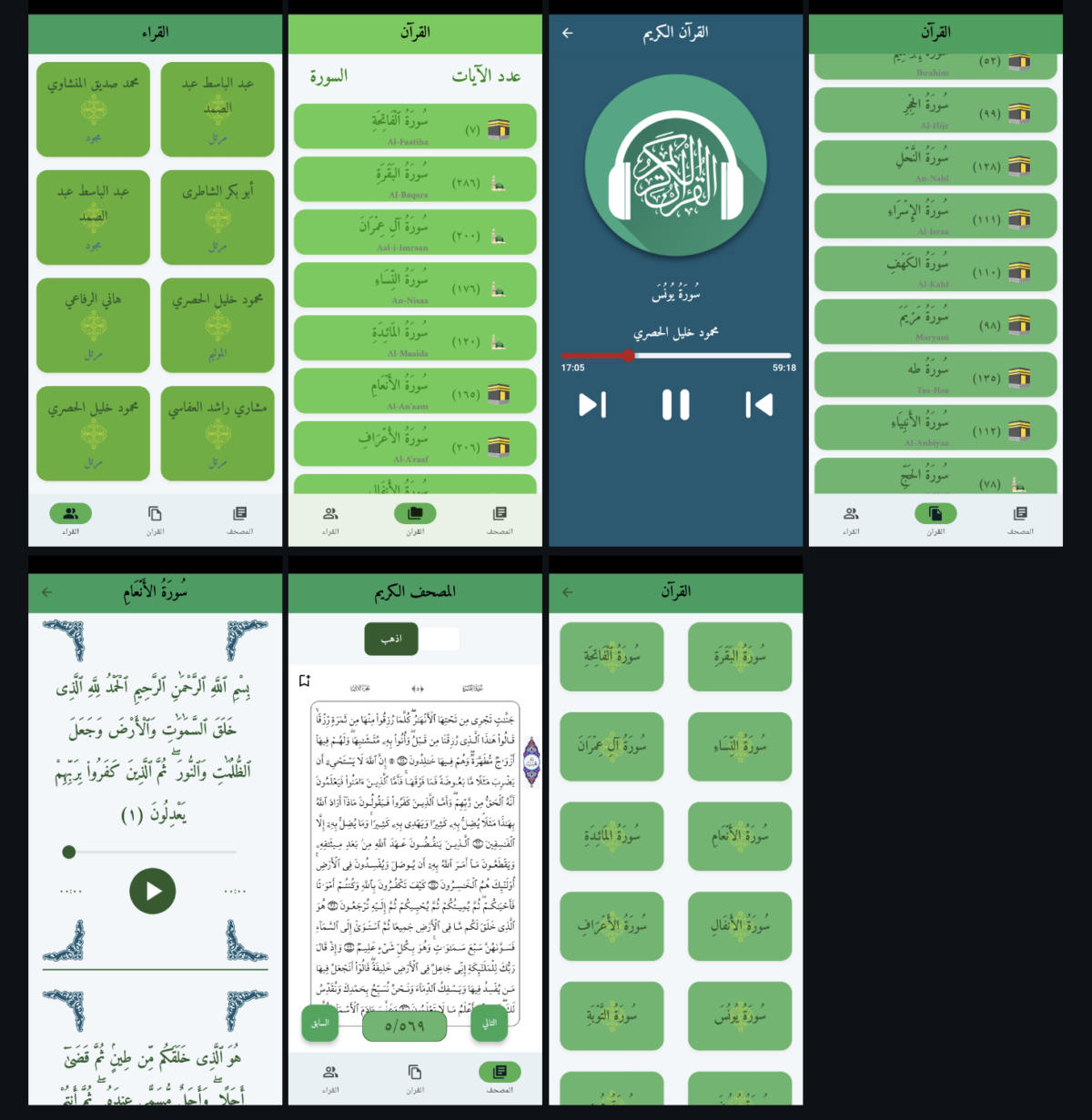 Flutter Quran app to read or listen to the holly quran source code